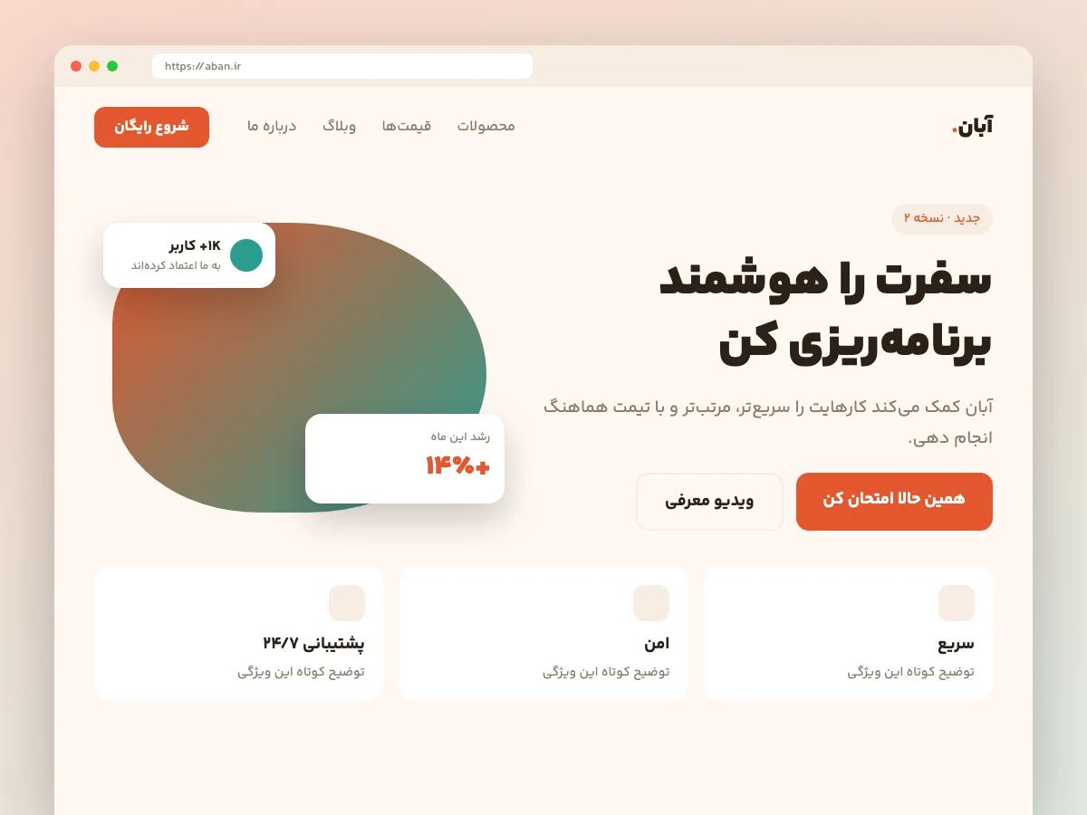 سایت شرکتی یک استودیو معماری